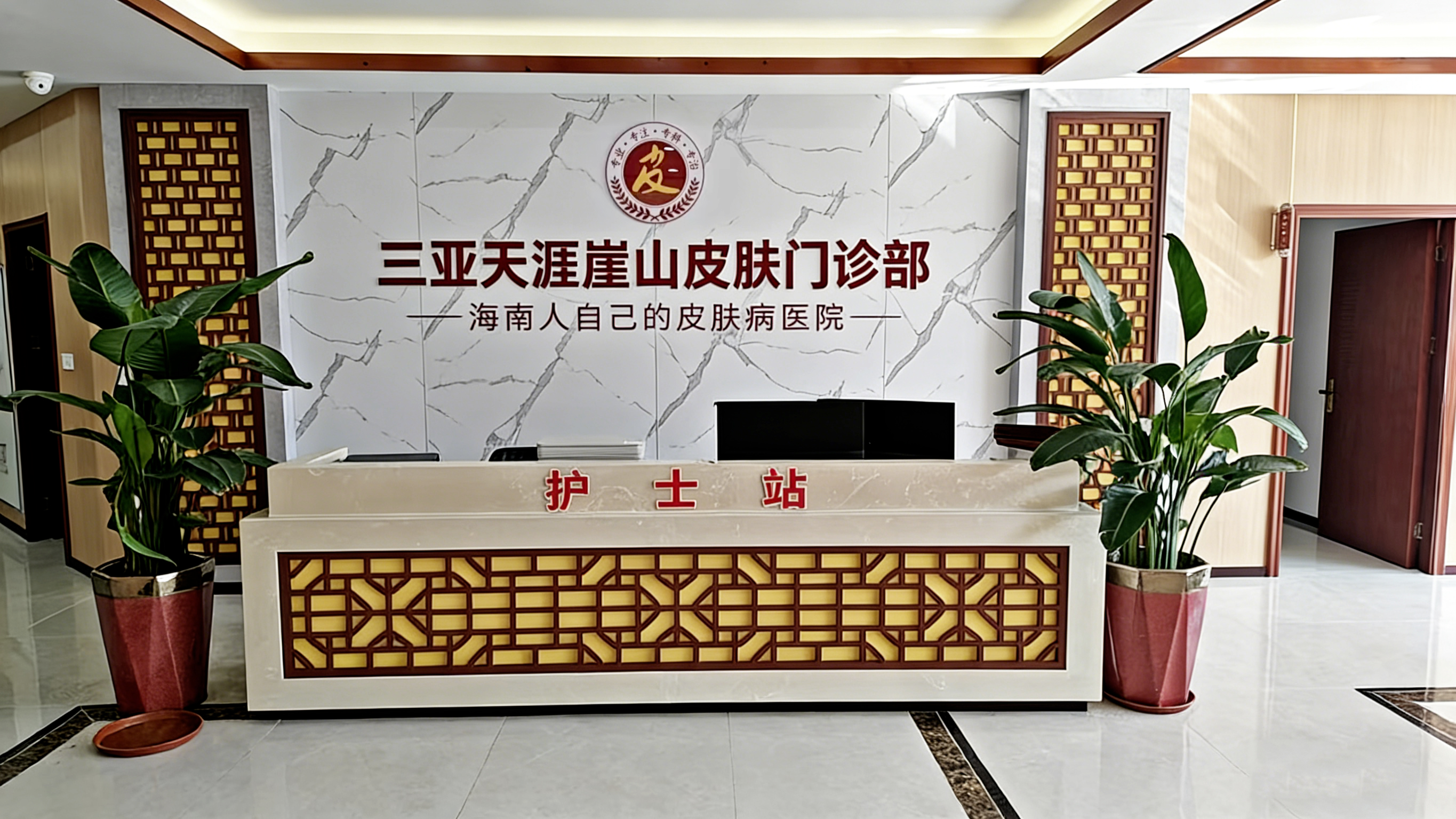 三亚崖山皮肤专科